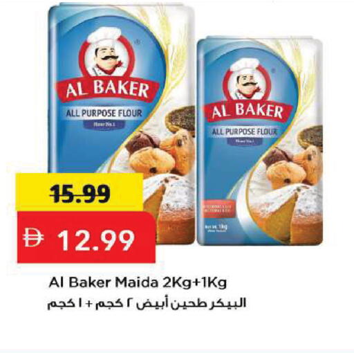 available at Mark & Save in UAE - Sharjah / Ajman