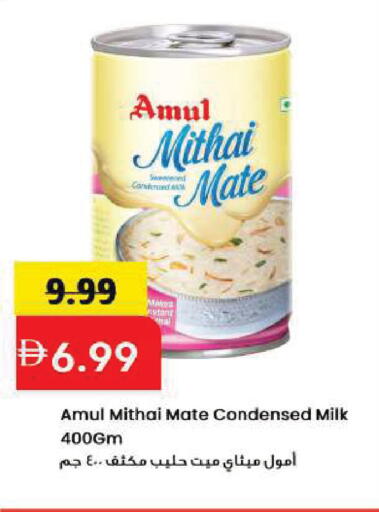 available at Mark & Save in UAE - Sharjah / Ajman