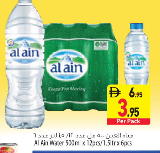 available at السفير ماركت in الإمارات العربية المتحدة , الامارات - أبو ظبي