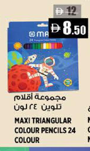 available at Hashim Hypermarket in UAE - Sharjah / Ajman