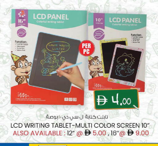 available at ك. الم. للتجارة in الإمارات العربية المتحدة , الامارات - دبي