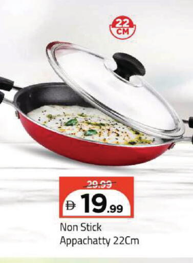 available at Mark & Save in UAE - Sharjah / Ajman