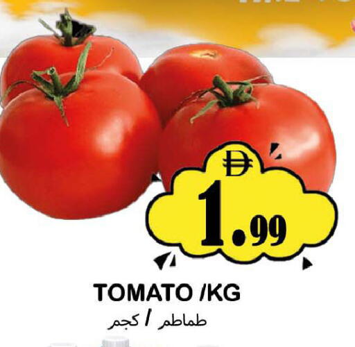 Tomato available at سوق المبارك هايبرماركت in الإمارات العربية المتحدة , الامارات - الشارقة / عجمان