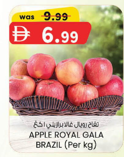 Apple from Brazil available at ك. الم. للتجارة in الإمارات العربية المتحدة , الامارات - أبو ظبي