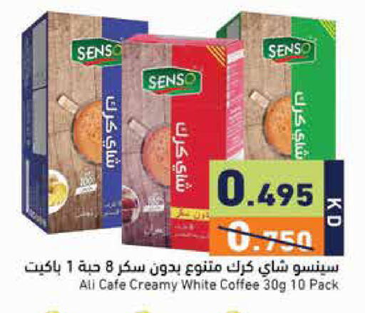 available at  رامز in الكويت - مدينة الكويت