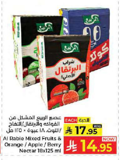 Orange Apple available at كبايان هايبرماركت in مملكة العربية السعودية, السعودية, سعودية - جدة