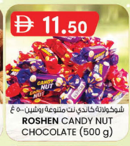 available at ك. إم. هايبرماركت in الإمارات العربية المتحدة , الامارات - ٱلْعَيْن‎