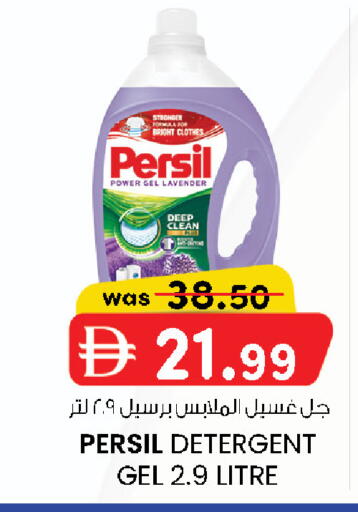 available at صفا اكسبريس سوبرماركت in الإمارات العربية المتحدة , الامارات - أبو ظبي