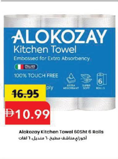 available at Mark & Save in UAE - Sharjah / Ajman