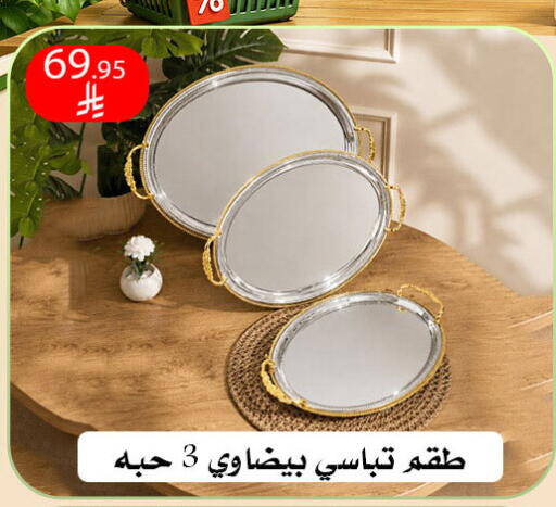available at ركن العائلة in مملكة العربية السعودية, السعودية, سعودية - الرياض