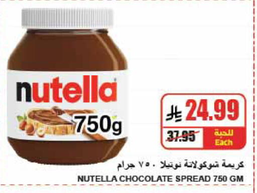 available at A ماركت in مملكة العربية السعودية, السعودية, سعودية - الرياض