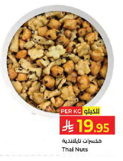 available at كبايان هايبرماركت in مملكة العربية السعودية, السعودية, سعودية - جدة