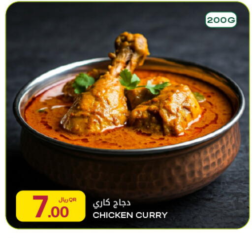 available at شركة الميرة للمواد الاستهلاكية in قطر - الدوحة