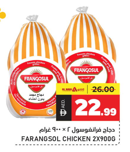 available at النادي هايبرماركت in الإمارات العربية المتحدة , الامارات - الشارقة / عجمان
