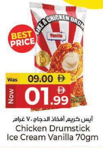 Vanilla available at Kenz Hypermarket in UAE - Sharjah / Ajman