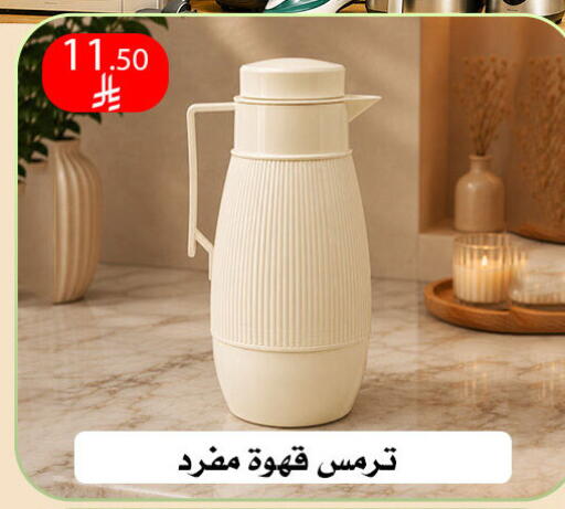 available at ركن العائلة in مملكة العربية السعودية, السعودية, سعودية - الرياض