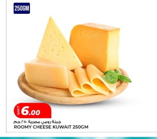 available at روابي هايبرماركت in قطر - أم صلال