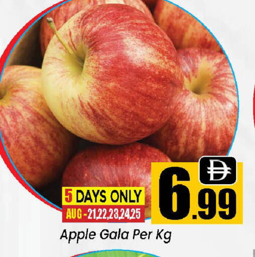 Apple available at Neomart Hypermarket in UAE - Sharjah / Ajman