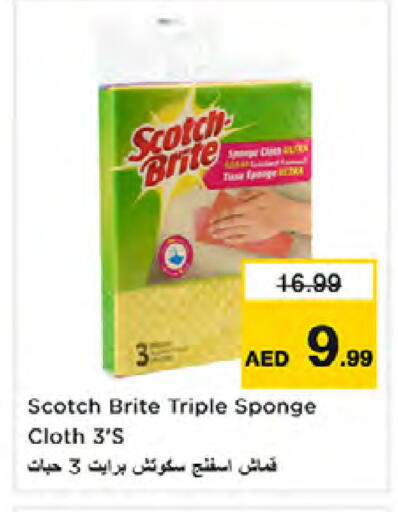 available at نستو هايبرماركت in الإمارات العربية المتحدة , الامارات - الشارقة / عجمان
