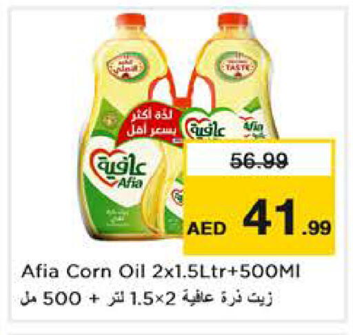 available at نستو هايبرماركت in الإمارات العربية المتحدة , الامارات - أبو ظبي
