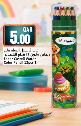 available at Dana Hypermarket in Qatar - Al Wakra