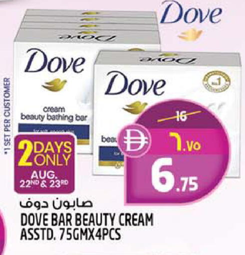 available at سفاري هايبرماركت in الإمارات العربية المتحدة , الامارات - الشارقة / عجمان