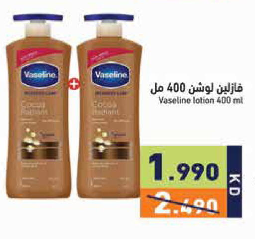 available at  رامز in الكويت - مدينة الكويت