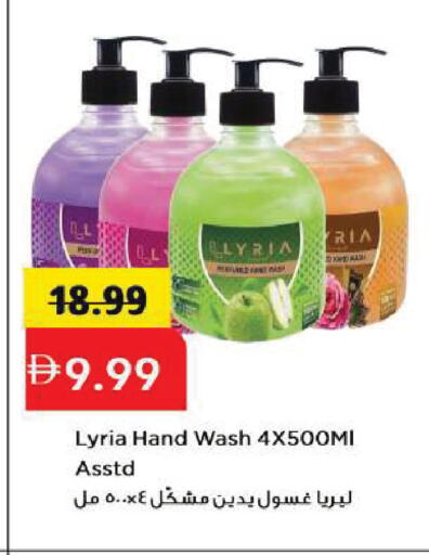 available at Mark & Save in UAE - Sharjah / Ajman