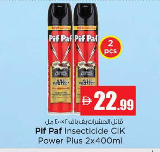 available at Nesto Hypermarket in UAE - Sharjah / Ajman