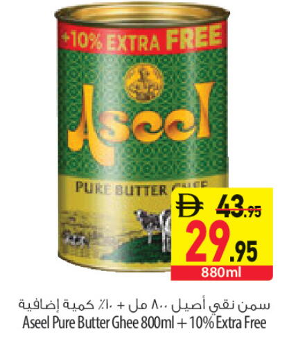 available at السفير ماركت in الإمارات العربية المتحدة , الامارات - أبو ظبي