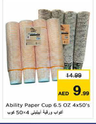 available at نستو هايبرماركت in الإمارات العربية المتحدة , الامارات - الشارقة / عجمان