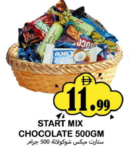 available at سوق المبارك هايبرماركت in الإمارات العربية المتحدة , الامارات - الشارقة / عجمان