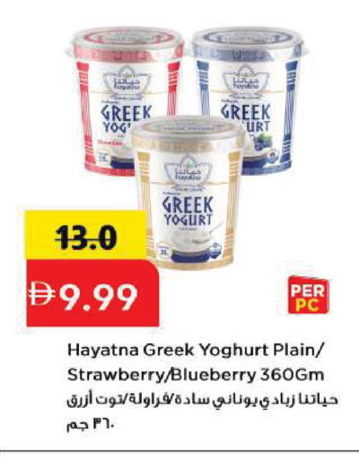Strawberry Blueberry BlueBerry available at Mark & Save in UAE - Sharjah / Ajman