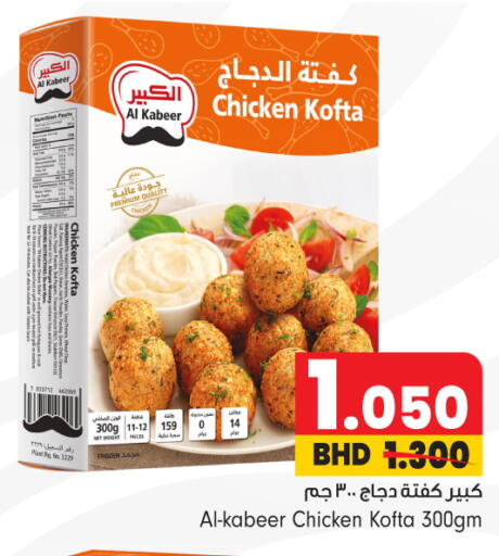available at بحرين برايد in البحرين