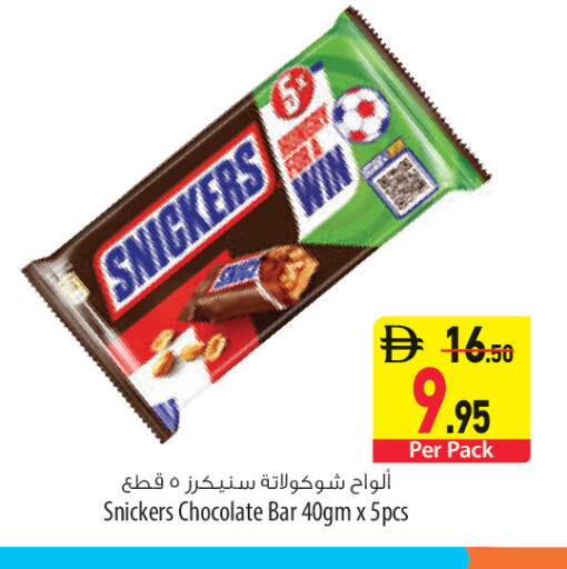 available at السفير ماركت in الإمارات العربية المتحدة , الامارات - أبو ظبي