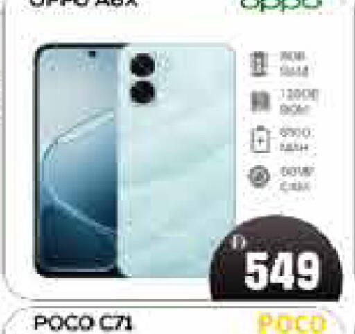 available at AIKO Mall and AIKO Hypermarket in UAE - Dubai
