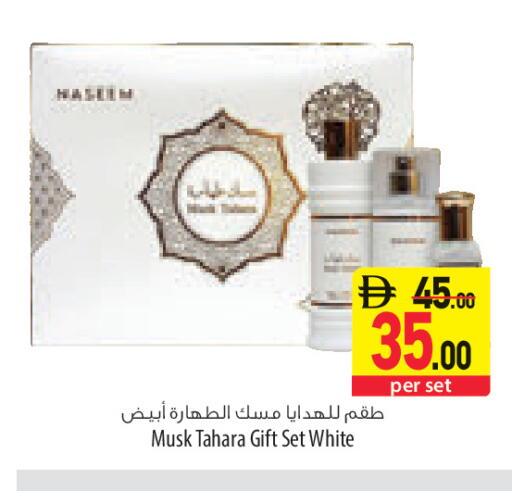 available at السفير ماركت in الإمارات العربية المتحدة , الامارات - رَأْس ٱلْخَيْمَة