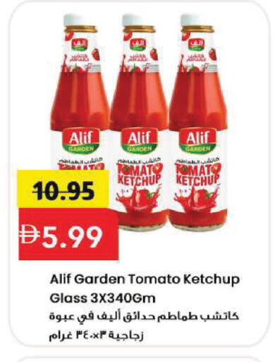 Tomato available at Mark & Save in UAE - Sharjah / Ajman