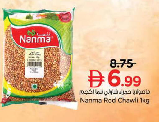 available at نستو هايبرماركت in الإمارات العربية المتحدة , الامارات - الشارقة / عجمان