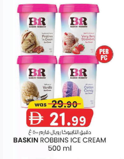 Strawberry Vanilla available at ك. الم. للتجارة in الإمارات العربية المتحدة , الامارات - دبي