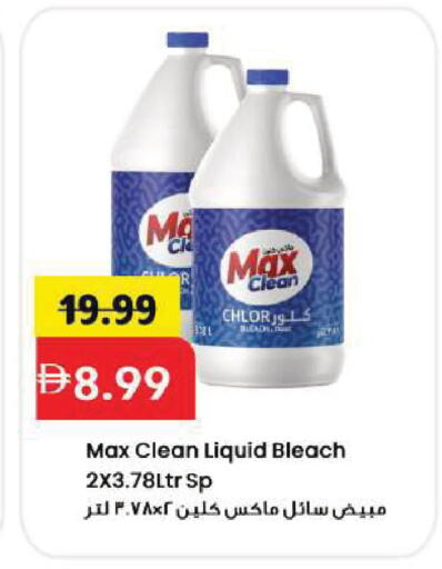 available at Mark & Save in UAE - Sharjah / Ajman