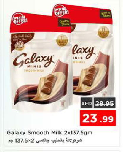 available at نستو هايبرماركت in الإمارات العربية المتحدة , الامارات - الشارقة / عجمان