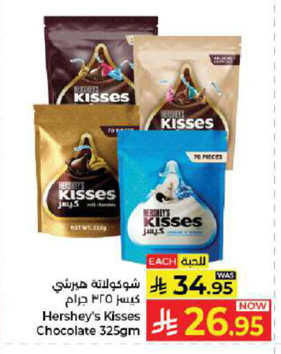 available at كبايان هايبرماركت in مملكة العربية السعودية, السعودية, سعودية - جدة