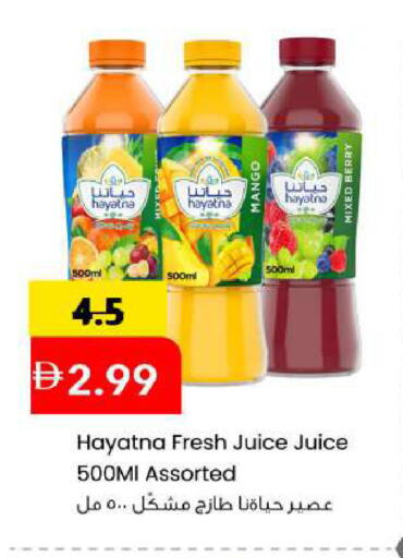 Mango available at Mark & Save in UAE - Sharjah / Ajman
