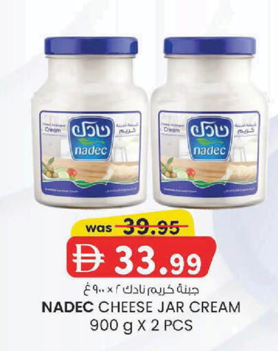available at ك. إم. هايبرماركت in الإمارات العربية المتحدة , الامارات - ٱلْعَيْن‎