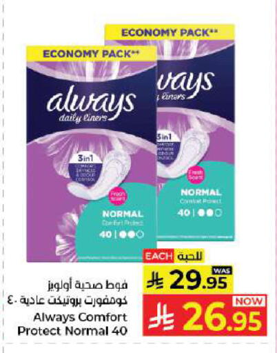 available at كبايان هايبرماركت in مملكة العربية السعودية, السعودية, سعودية - جدة
