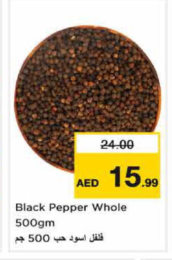 Pepper available at نستو هايبرماركت in الإمارات العربية المتحدة , الامارات - الشارقة / عجمان