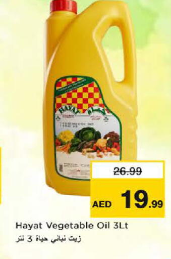available at نستو هايبرماركت in الإمارات العربية المتحدة , الامارات - الشارقة / عجمان