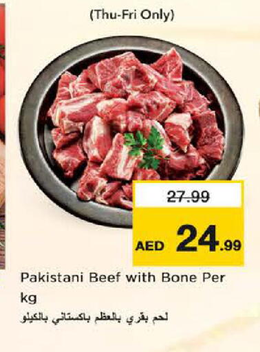 available at نستو هايبرماركت in الإمارات العربية المتحدة , الامارات - الشارقة / عجمان