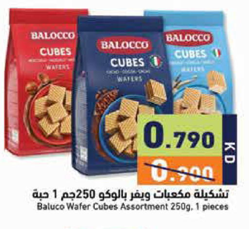available at  رامز in الكويت - مدينة الكويت